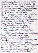 37. Твір вступника до Бердянського…