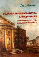 Обкладинка книги